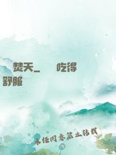 紅蓮焚天