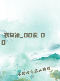紅衣女修