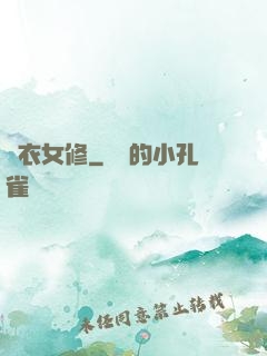 紅衣女修