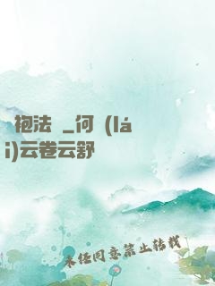 紅袍法師