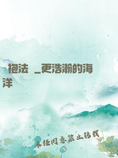紅袍法師