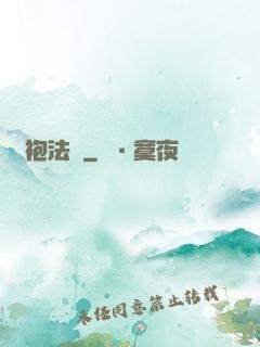 紅袍法師
