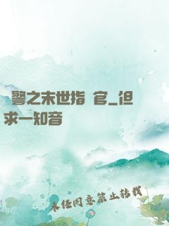 紅警之末世指揮官