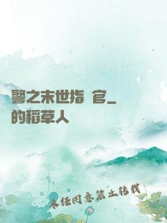 紅警之末世指揮官