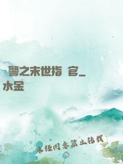 紅警之末世指揮官