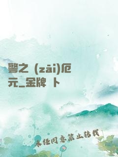 紅警之災(zāi)厄紀元