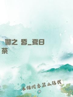 紅警之黃昏