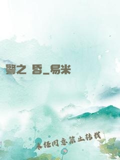 紅警之黃昏