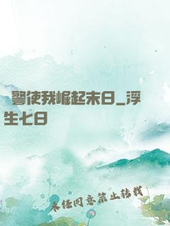 紅警使我崛起末日