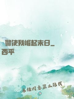 紅警使我崛起末日