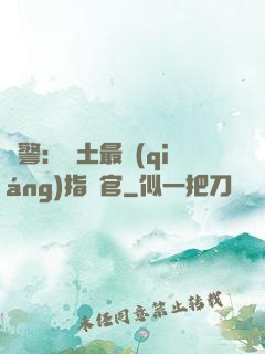紅警：廢土最強(qiáng)指揮官