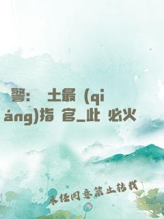 紅警：廢土最強(qiáng)指揮官