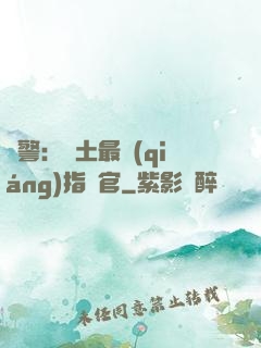 紅警：廢土最強(qiáng)指揮官