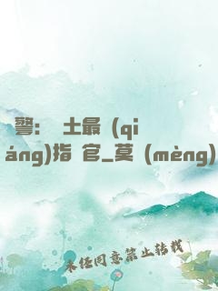 紅警：廢土最強(qiáng)指揮官