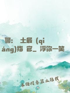 紅警：廢土最強(qiáng)指揮官
