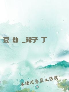 紅豆歷劫記