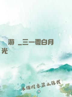 紅霧游戲