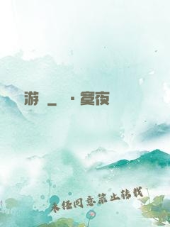 紅霧游戲