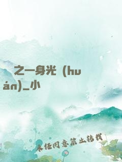 紅龍之一身光環(huán)