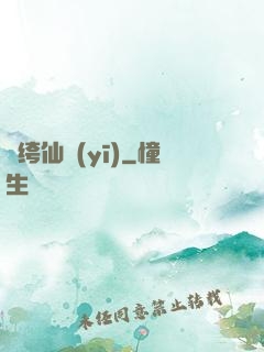 紈绔仙醫(yī)