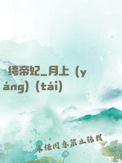 紈绔帝妃