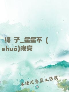 紈绔瘋子