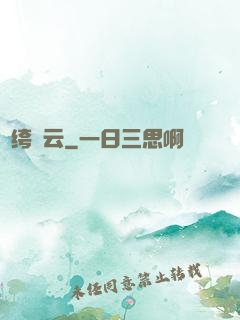紈绔風云