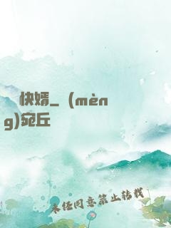 紋龍快婿