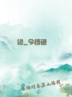 紐約劍修