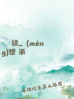 紐約劍修