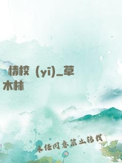 純情校醫(yī)