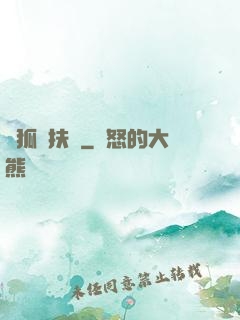 純狐搖扶傳