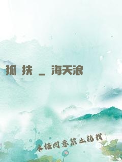 純狐搖扶傳