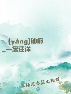 純陽(yáng)仙府