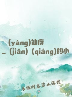 純陽(yáng)仙府