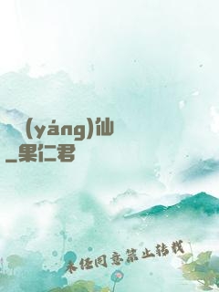 純陽(yáng)仙鑒
