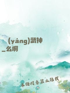 純陽(yáng)武神