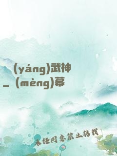 純陽(yáng)武神