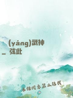 純陽(yáng)武神