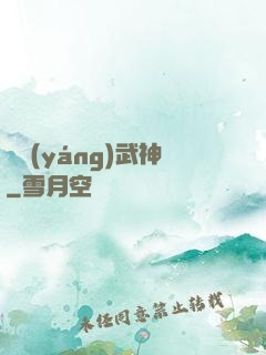 純陽(yáng)武神