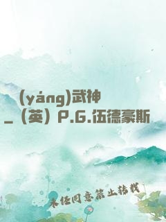 純陽(yáng)武神