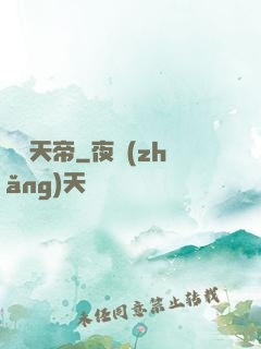 純陽天帝