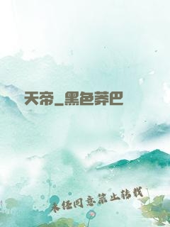 純陽天帝