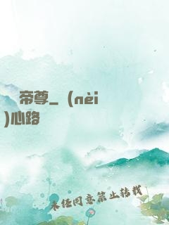 純陽帝尊