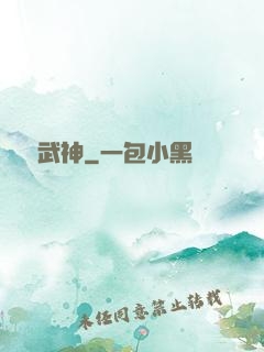 純陽武神