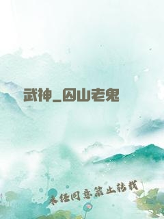 純陽武神