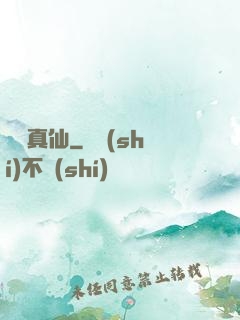 純陽真仙