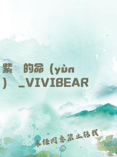 紫羅蘭的命運(yùn)筆記