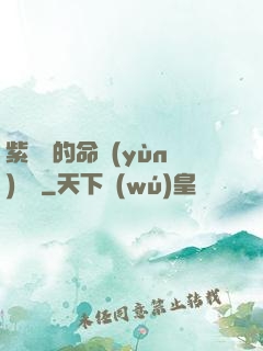 紫羅蘭的命運(yùn)筆記