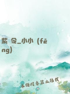 紫荊令
